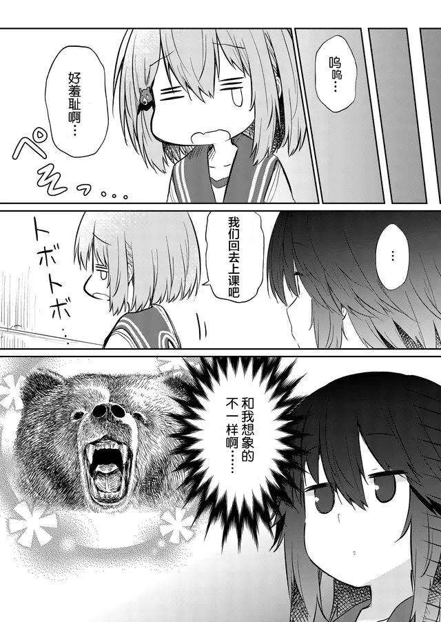 飞野同学是笨蛋39话