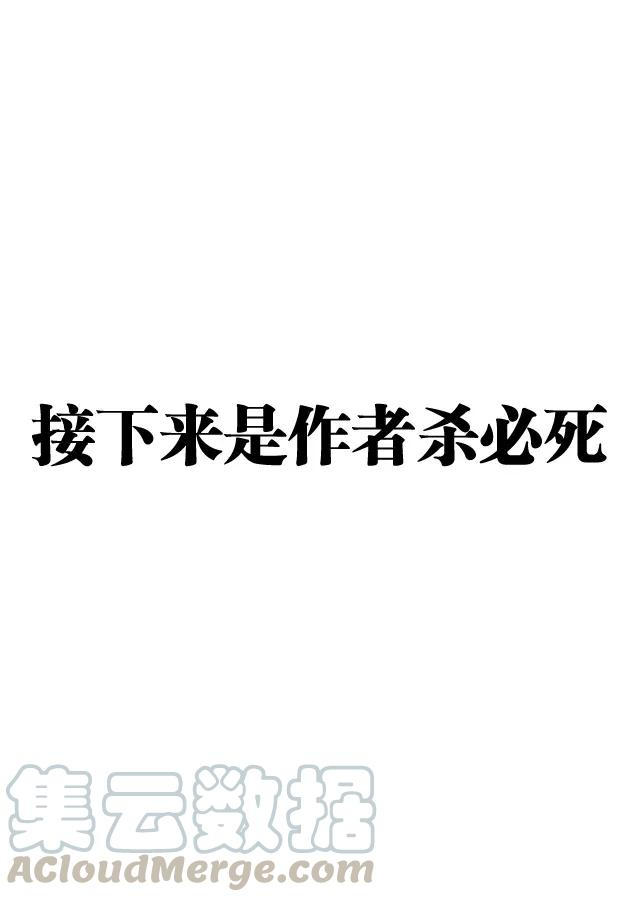 飞野同学是笨蛋39话