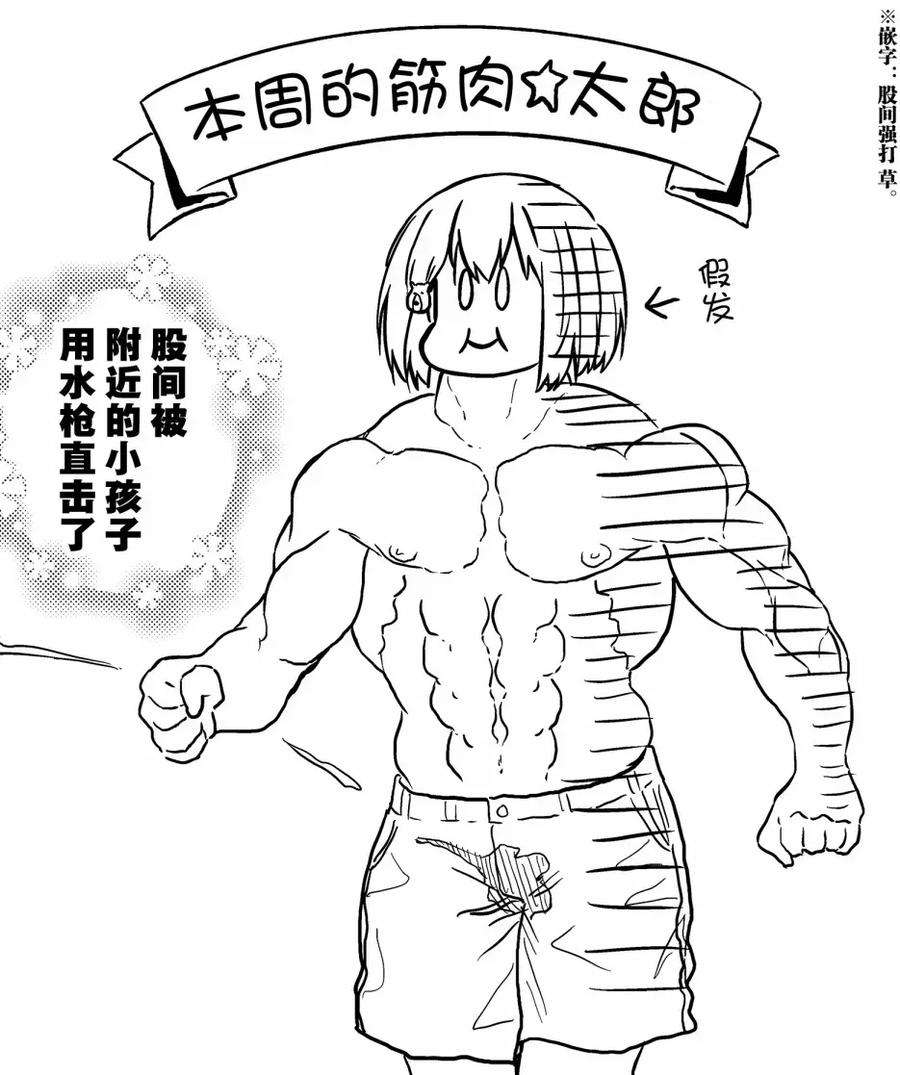 飞野同学是笨蛋39话