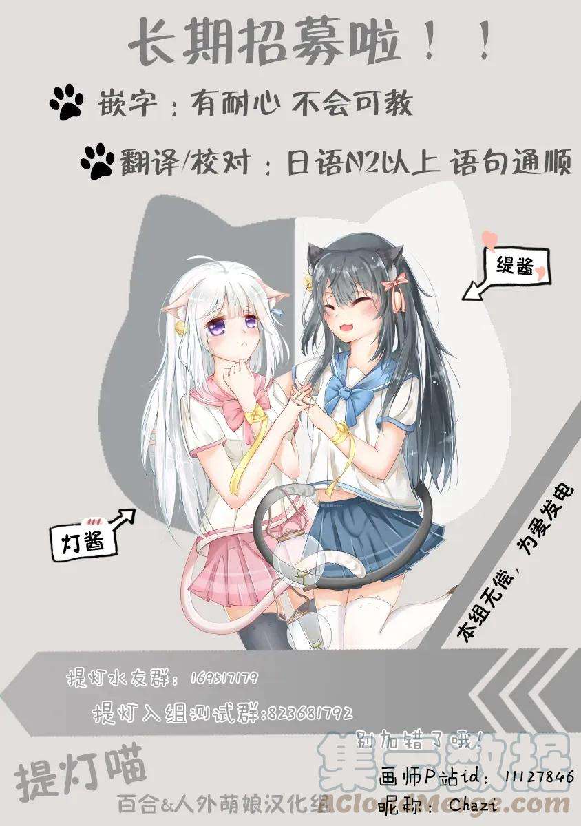 飞野同学是笨蛋39话