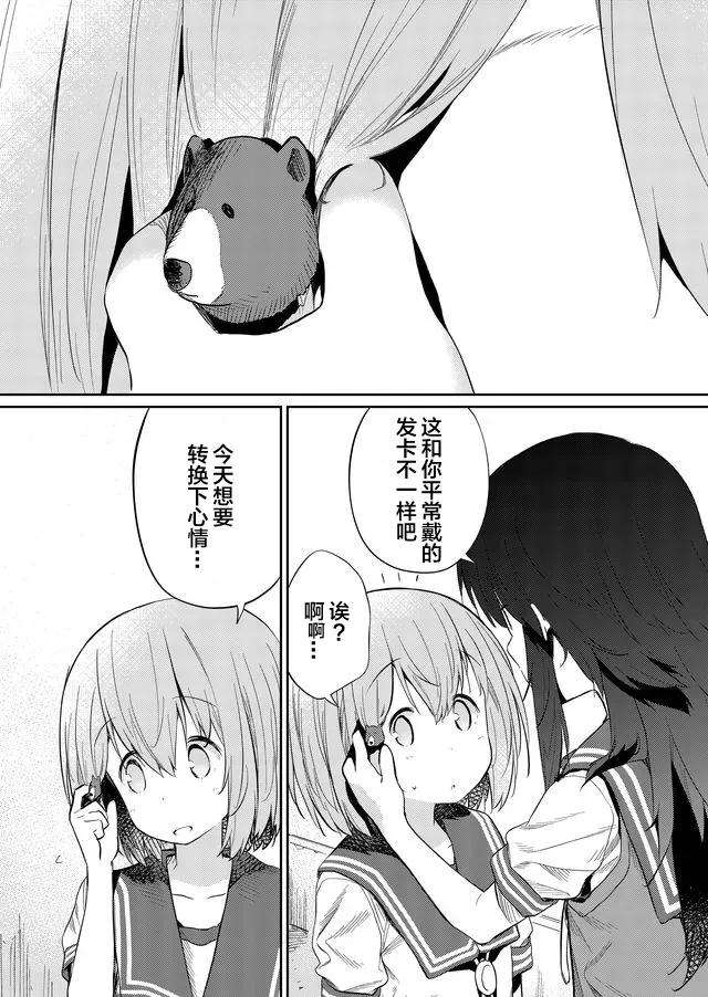 飞野同学是笨蛋39话