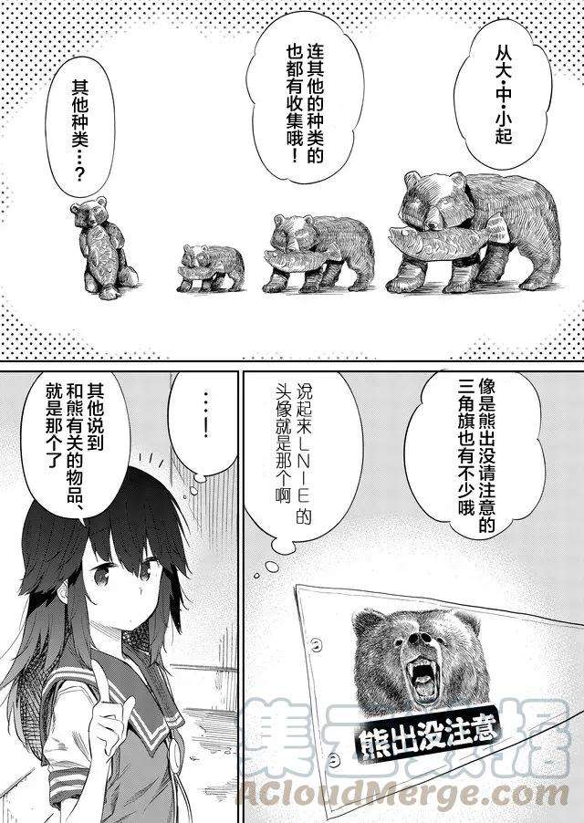 飞野同学是笨蛋39话