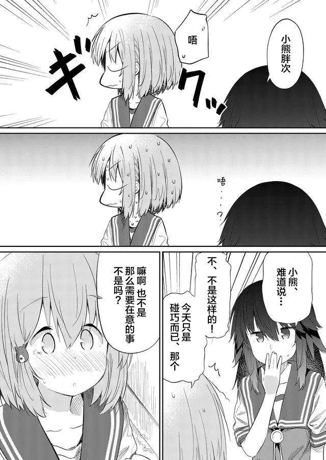 飞野同学是笨蛋39话