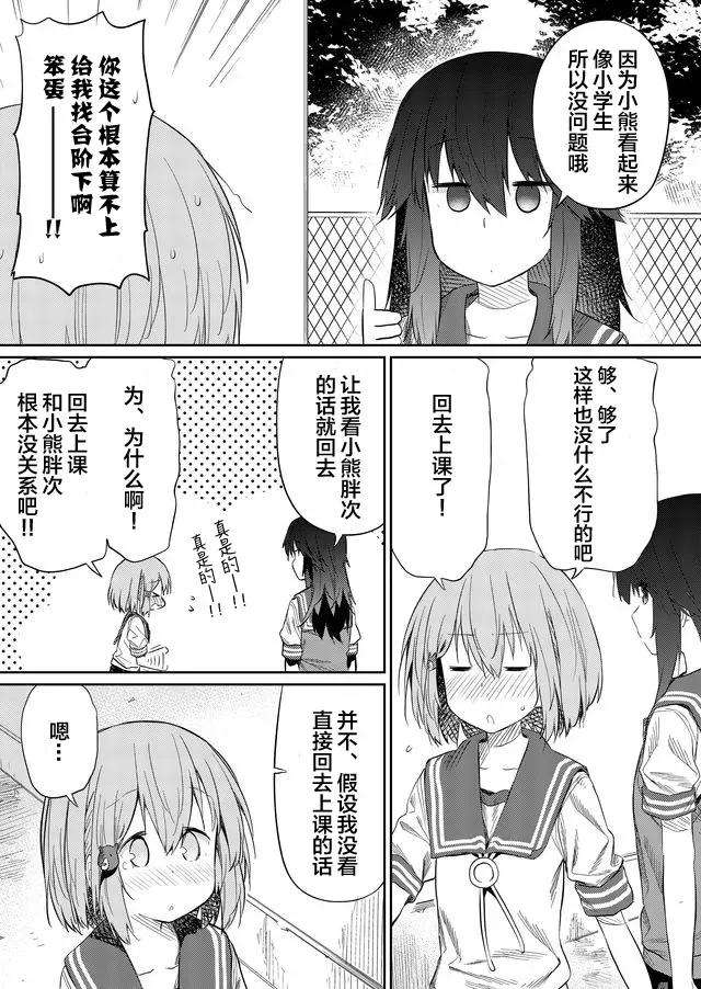飞野同学是笨蛋39话