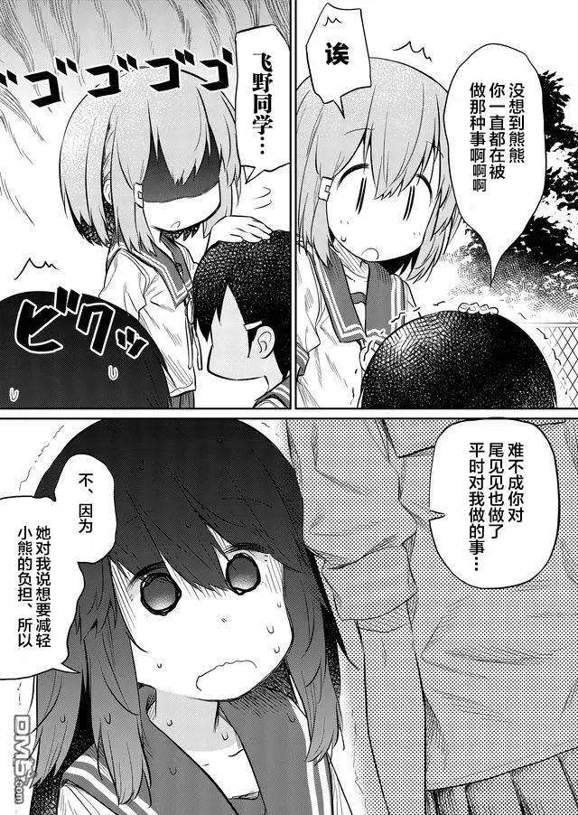 飞野同学是笨蛋40话