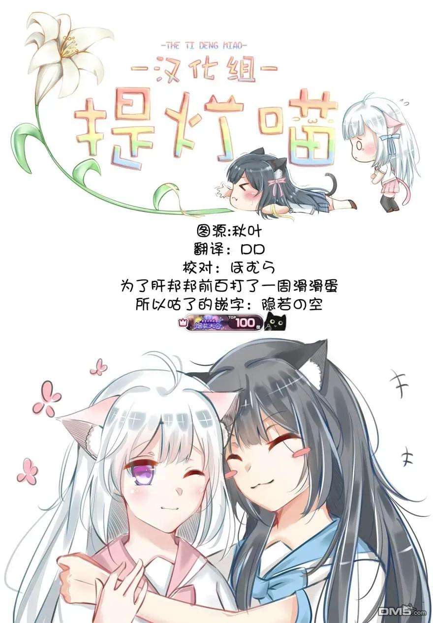 飞野同学是笨蛋40话