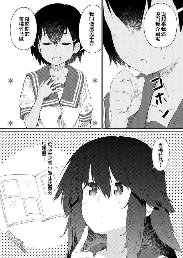 飞野同学是笨蛋40话