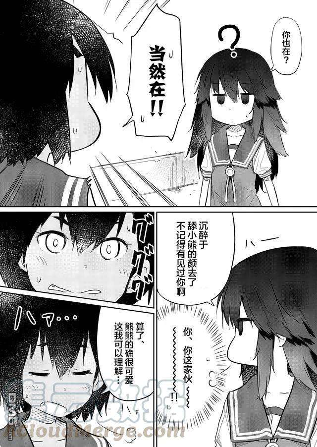 飞野同学是笨蛋40话