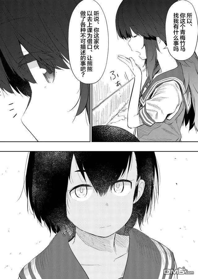 飞野同学是笨蛋40话