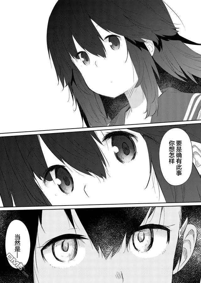飞野同学是笨蛋40话
