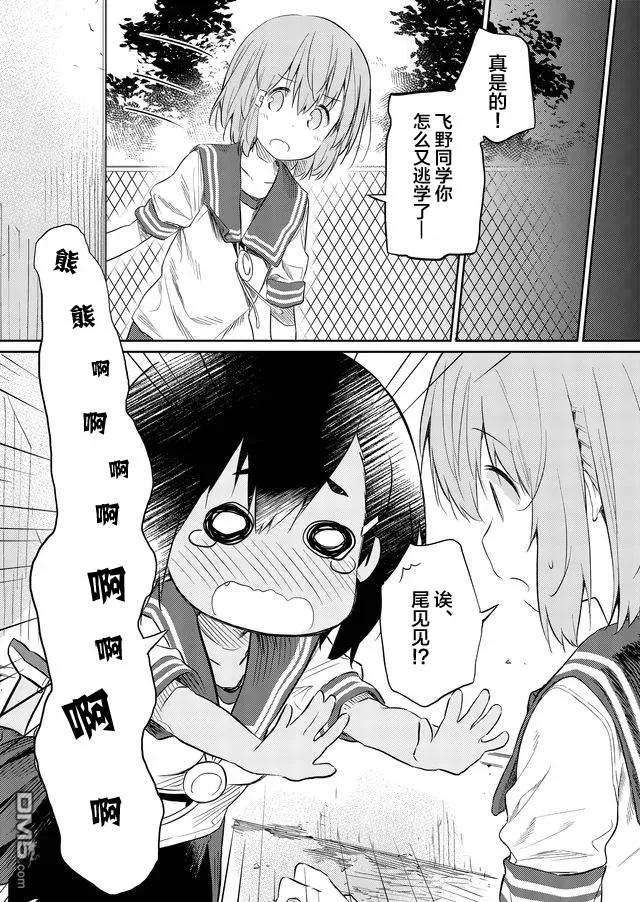 飞野同学是笨蛋40话
