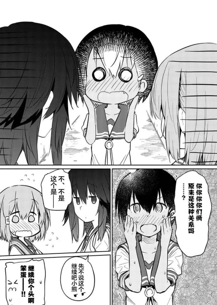 飞野同学是笨蛋41话
