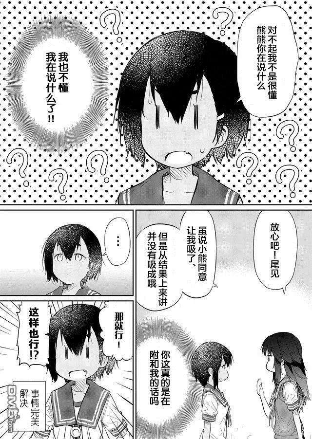 飞野同学是笨蛋42话