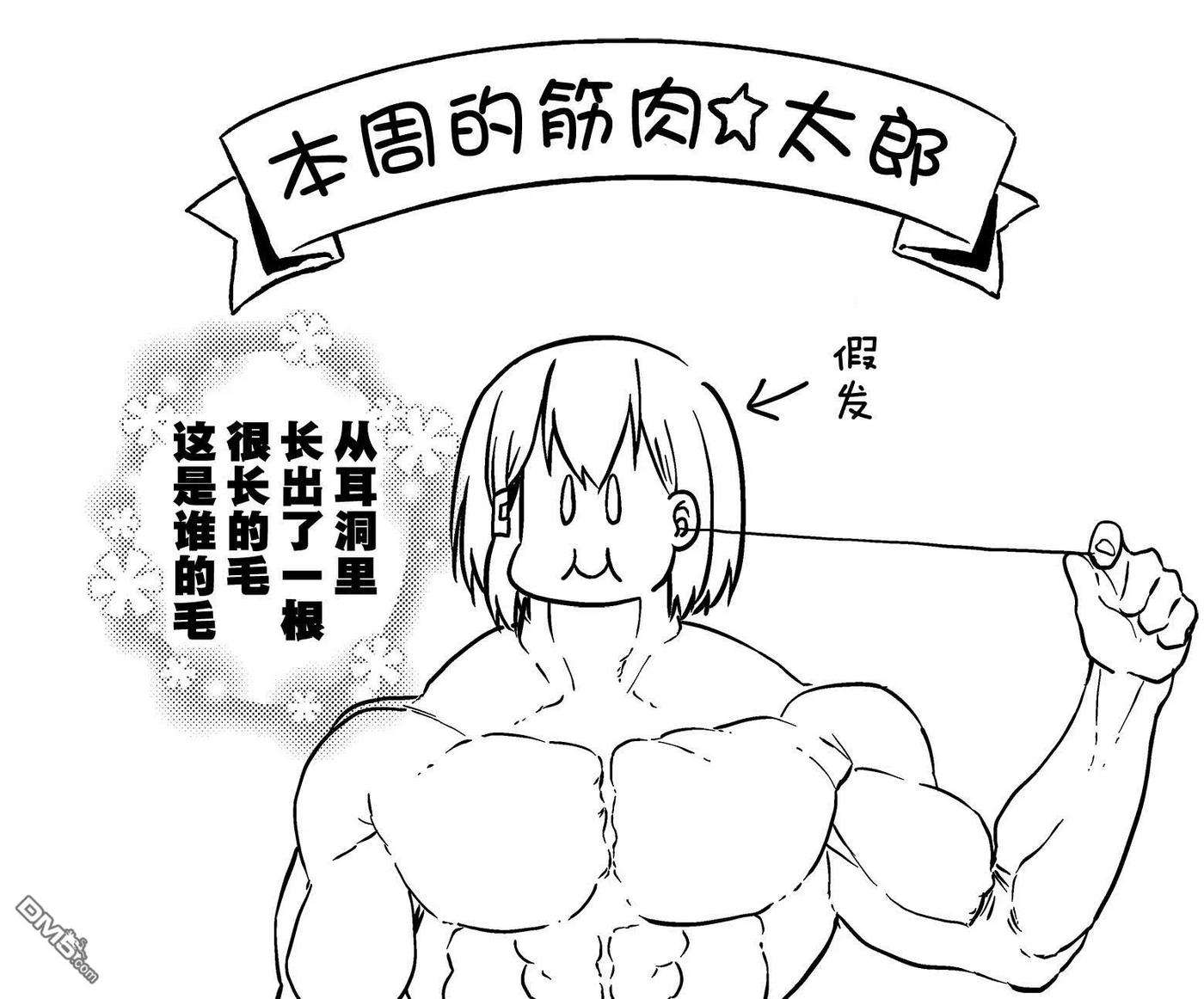 飞野同学是笨蛋42话