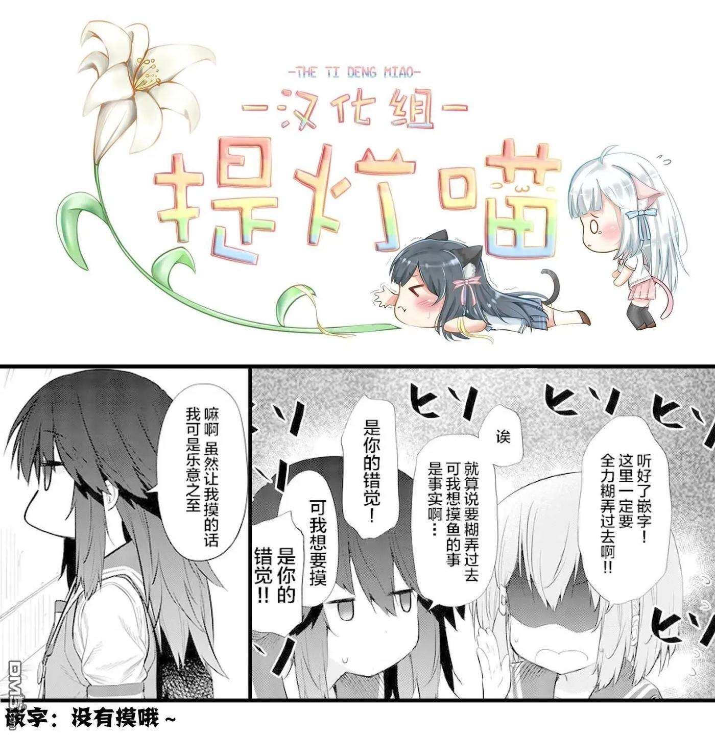 飞野同学是笨蛋42话
