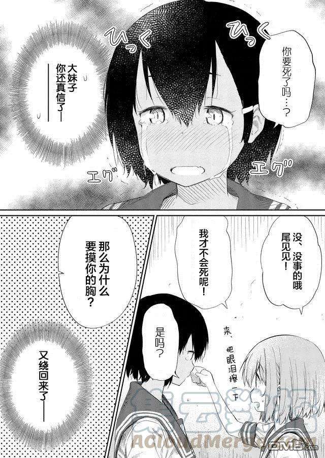 飞野同学是笨蛋42话