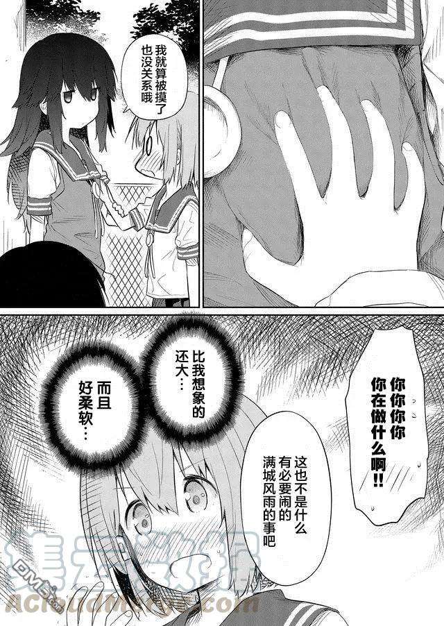 飞野同学是笨蛋42话