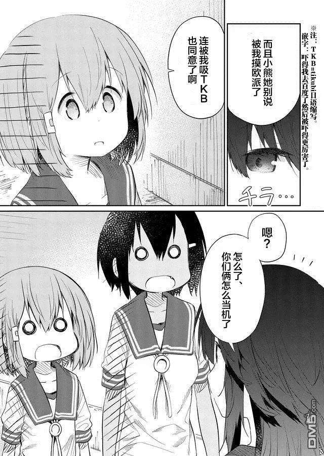 飞野同学是笨蛋42话