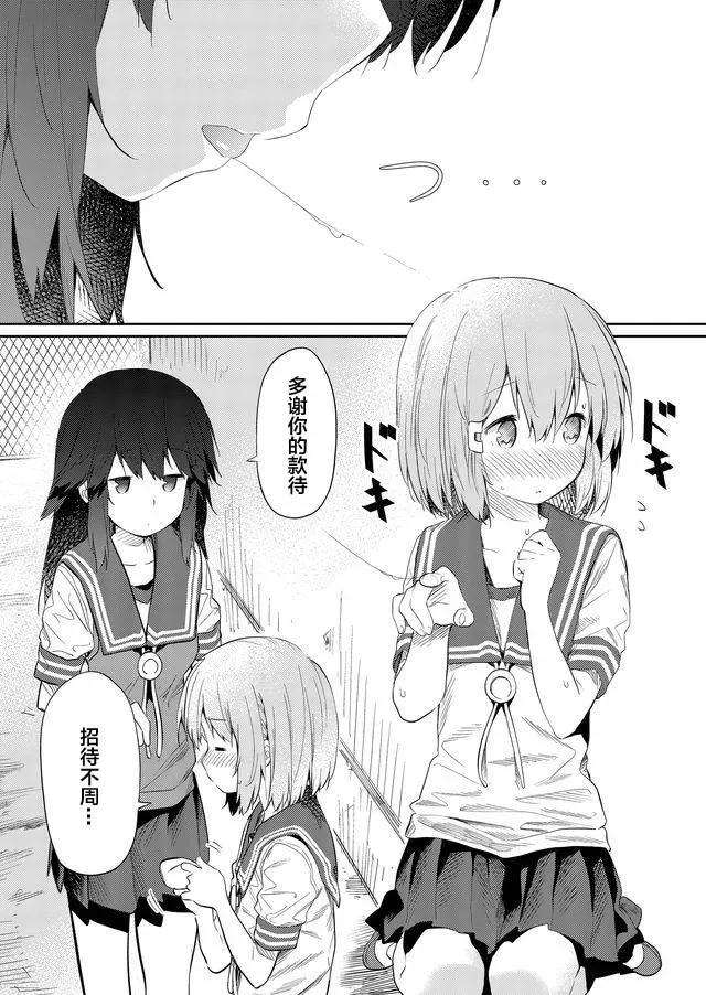飞野同学是笨蛋43话