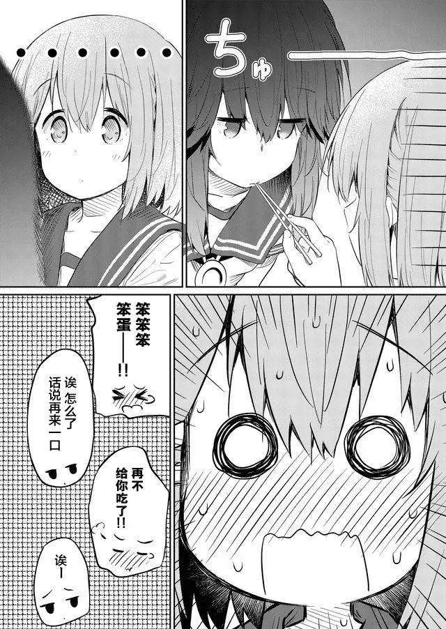 飞野同学是笨蛋43话