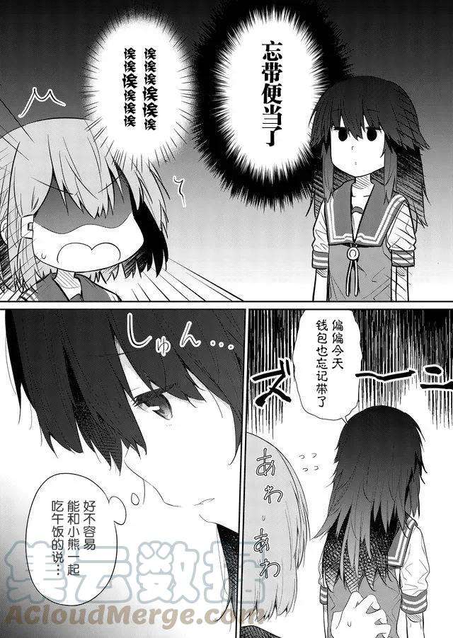 飞野同学是笨蛋43话