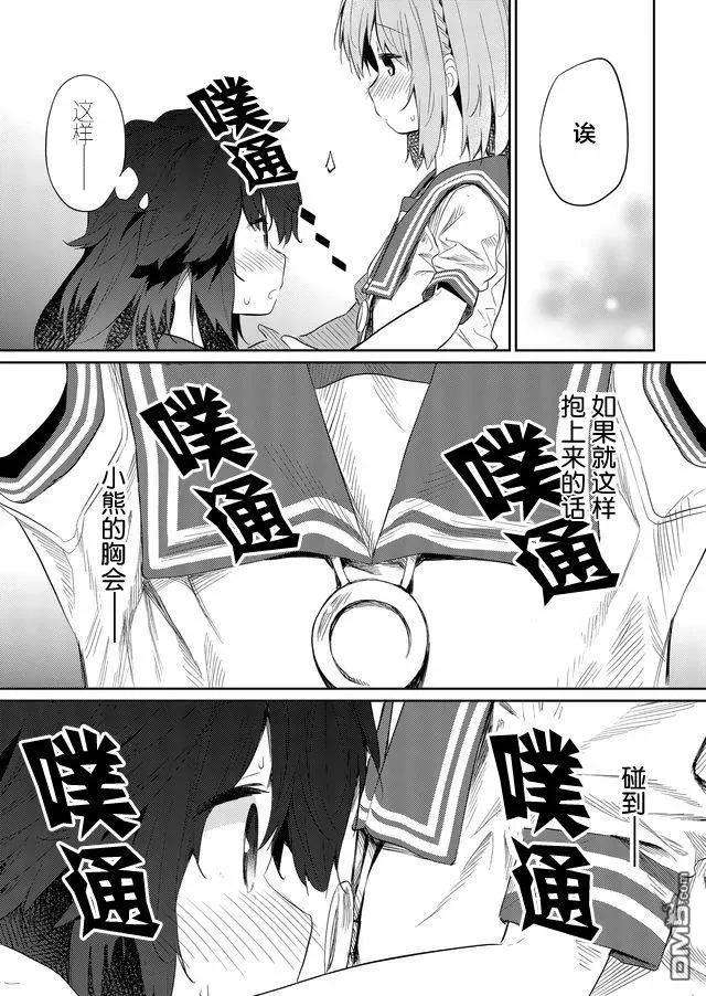 飞野同学是笨蛋44话