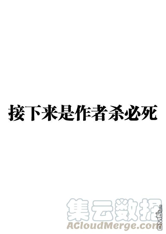 飞野同学是笨蛋44话