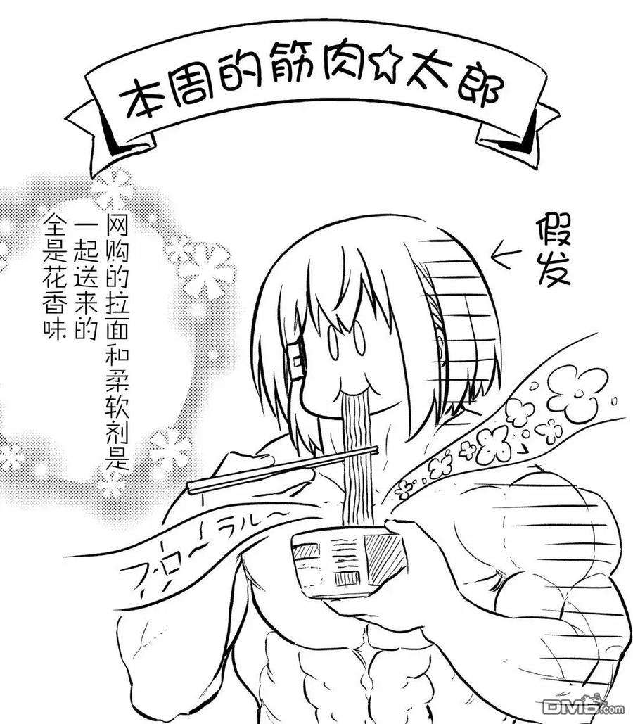 飞野同学是笨蛋44话
