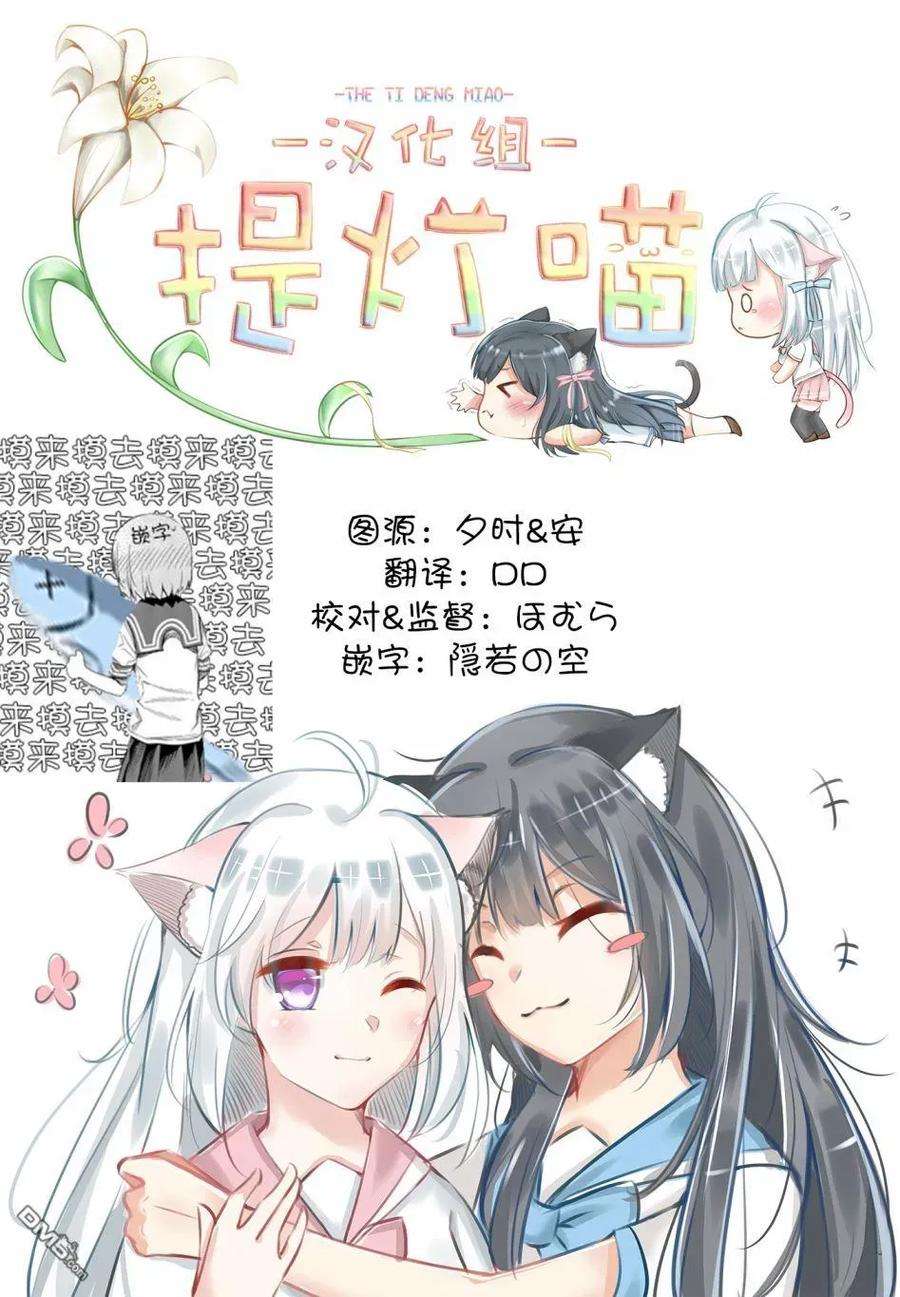 飞野同学是笨蛋44话