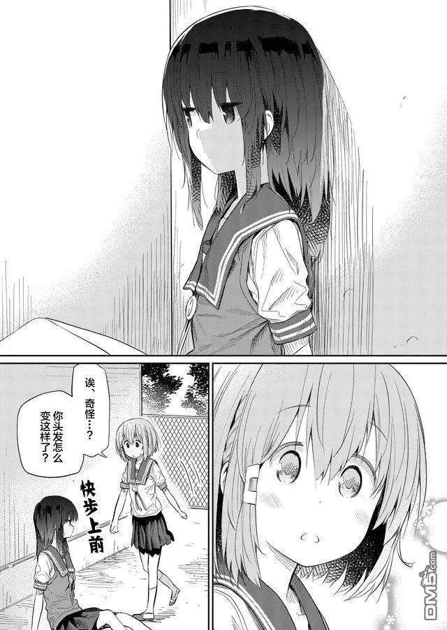 飞野同学是笨蛋44话