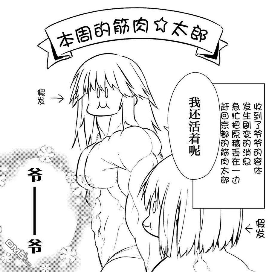 飞野同学是笨蛋44.5话
