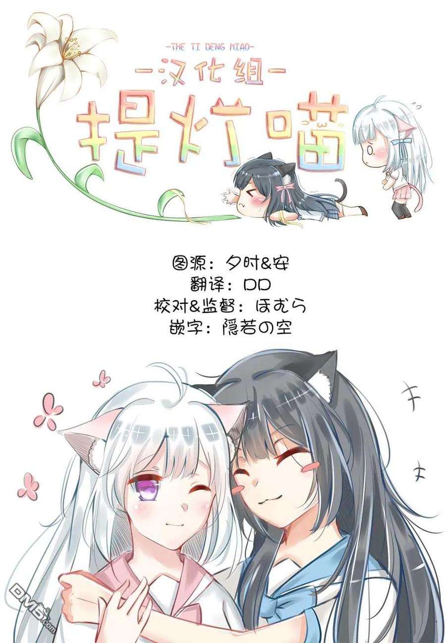 飞野同学是笨蛋45话