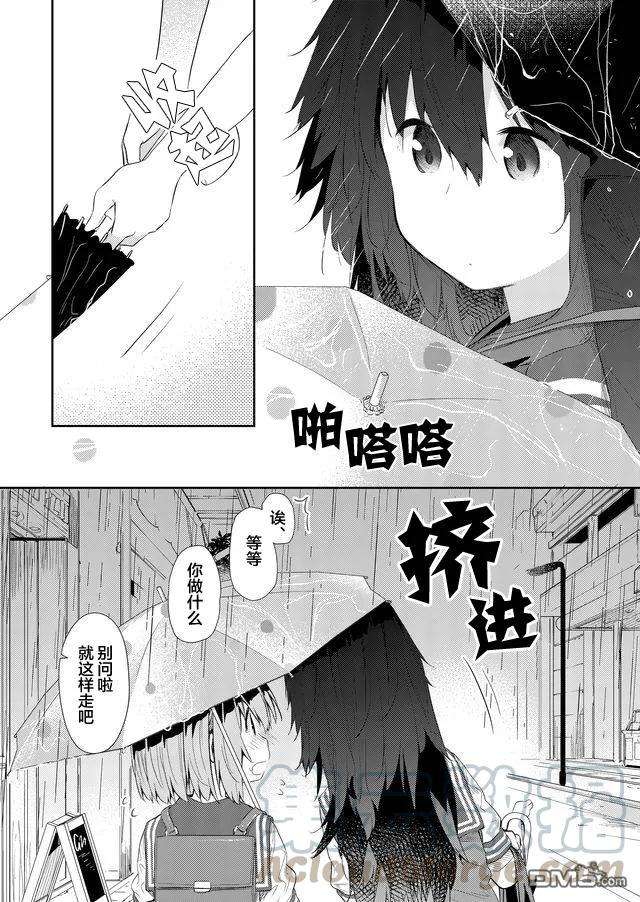 飞野同学是笨蛋45话
