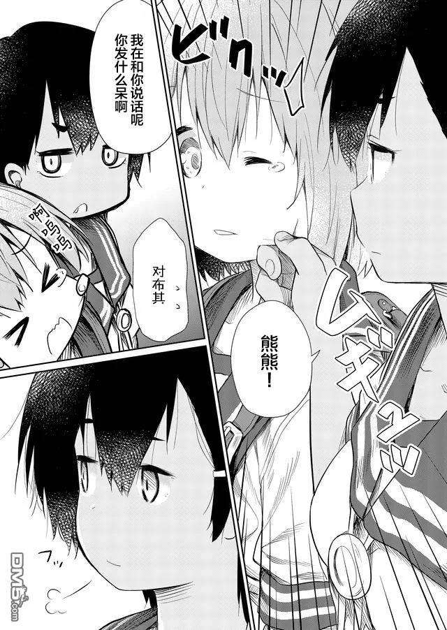 飞野同学是笨蛋46话