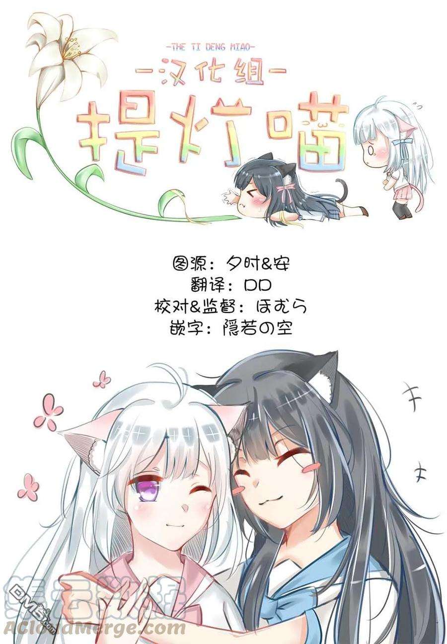 飞野同学是笨蛋46话