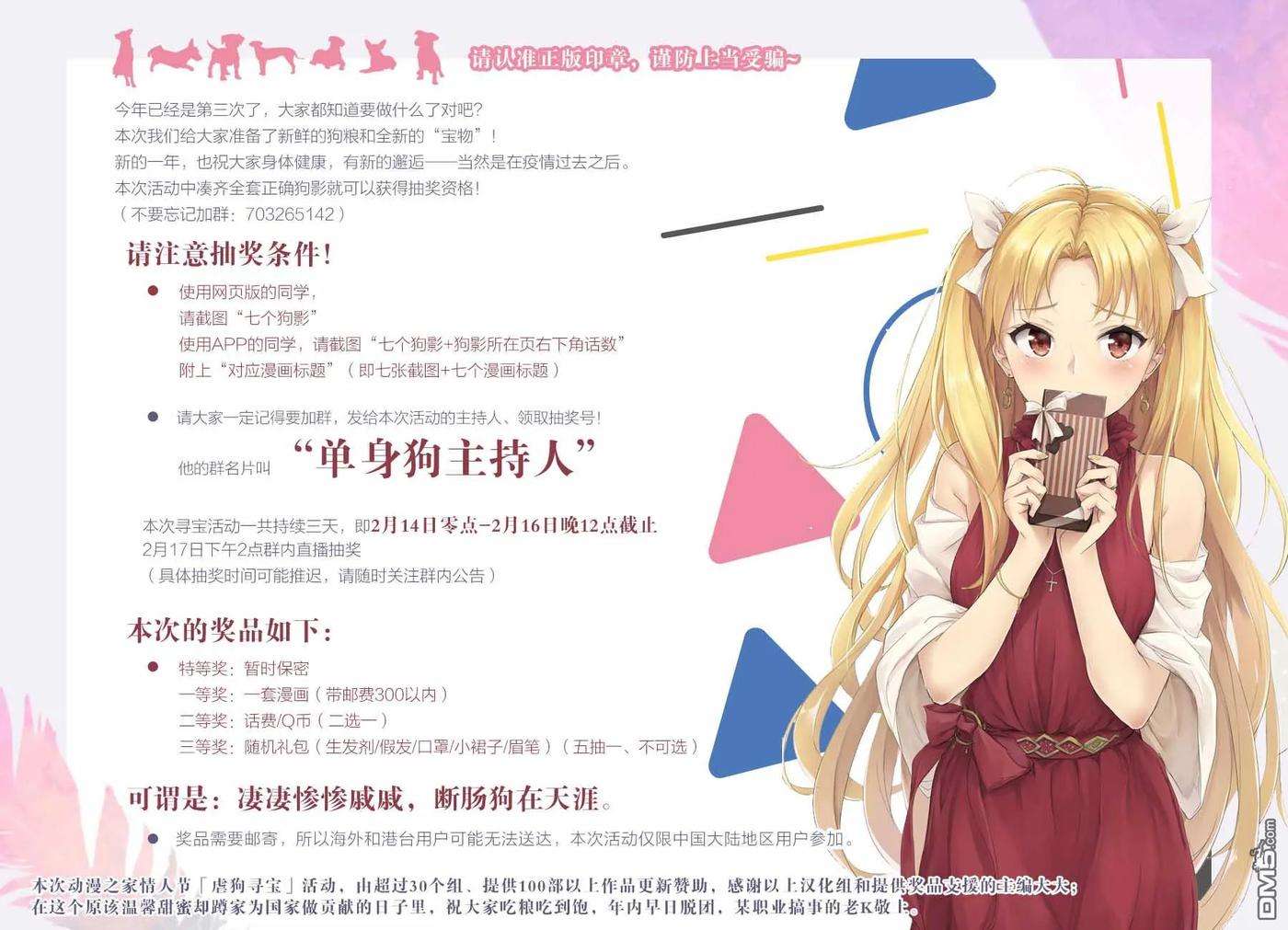 飞野同学是笨蛋46话