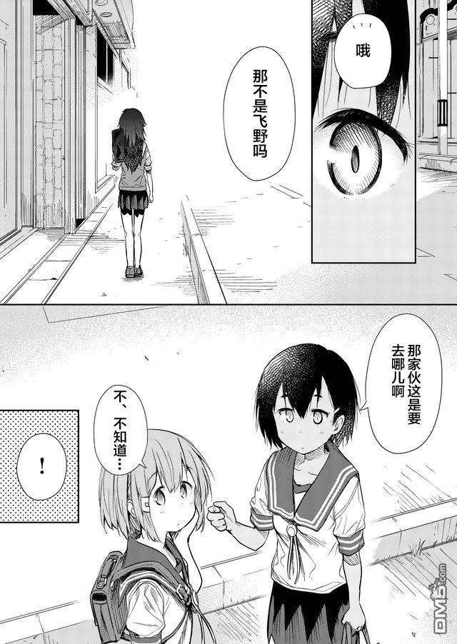 飞野同学是笨蛋46话