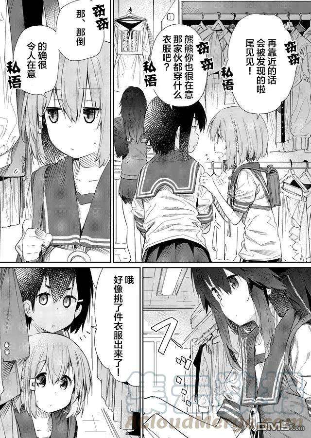 飞野同学是笨蛋46话