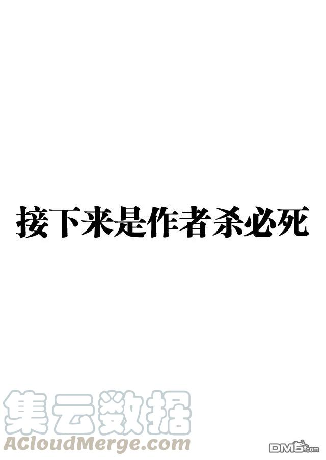 飞野同学是笨蛋46话