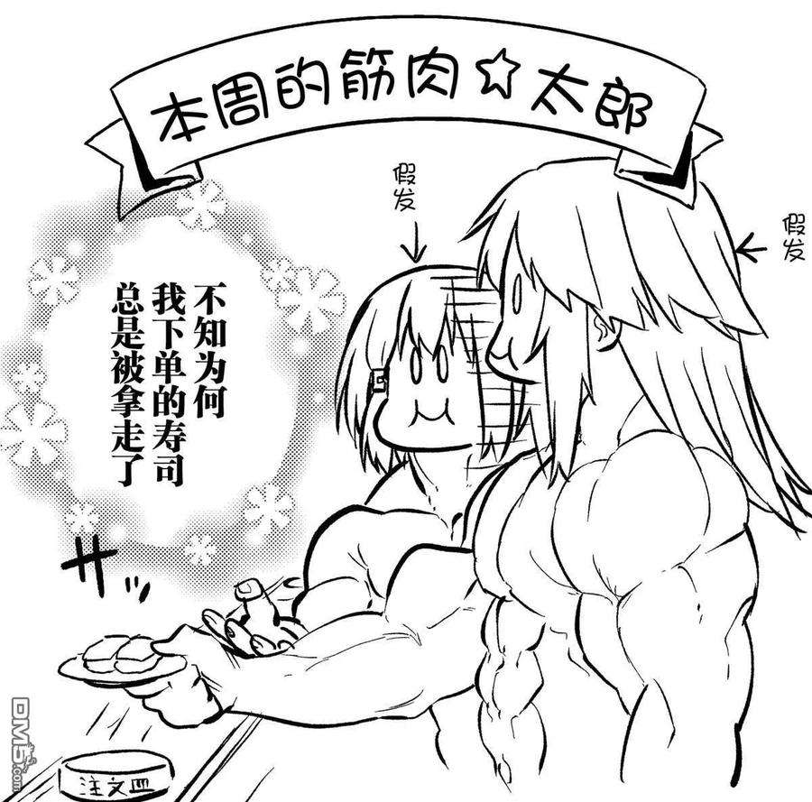 飞野同学是笨蛋46话