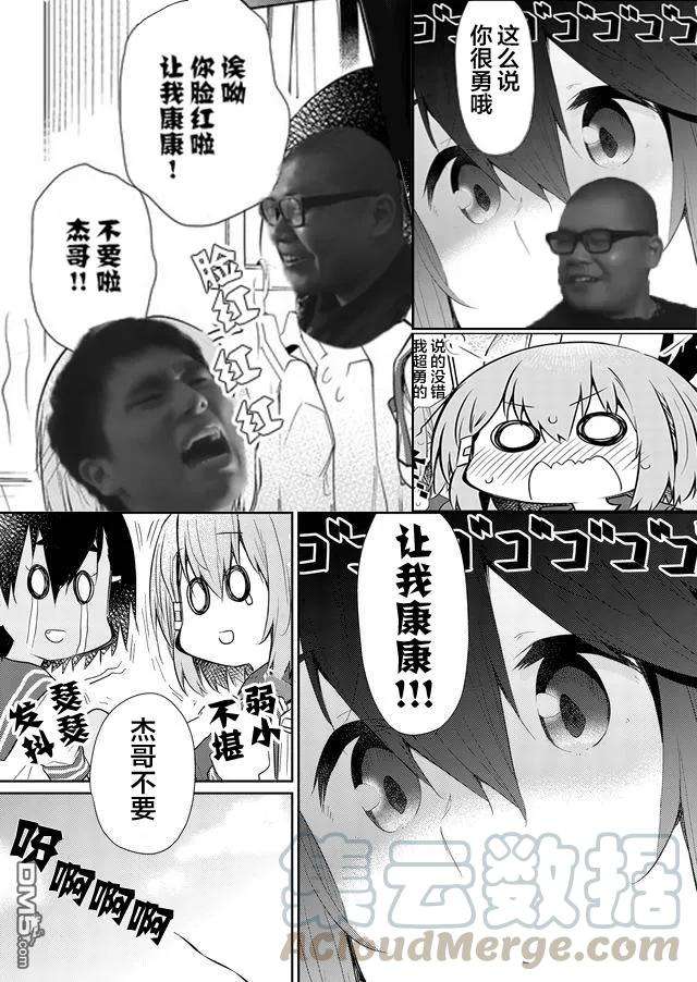 飞野同学是笨蛋47话
