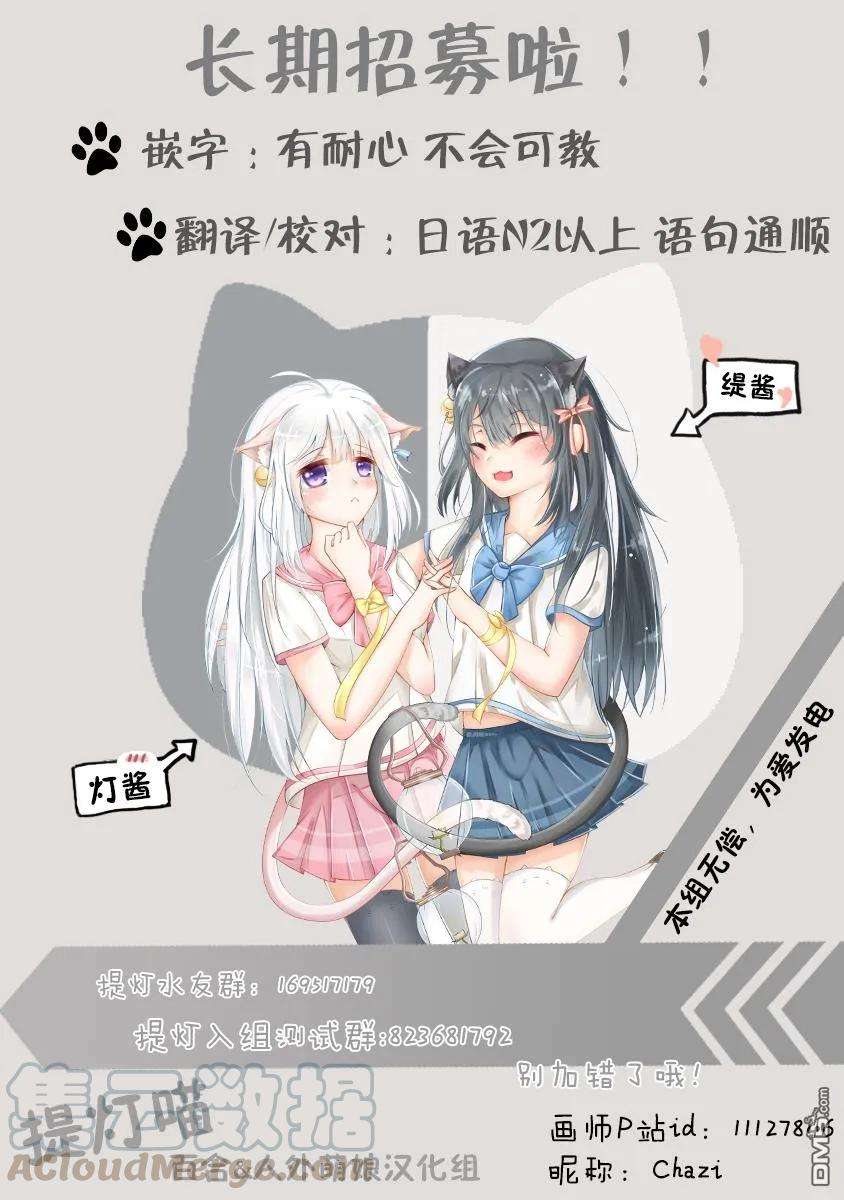 飞野同学是笨蛋47话