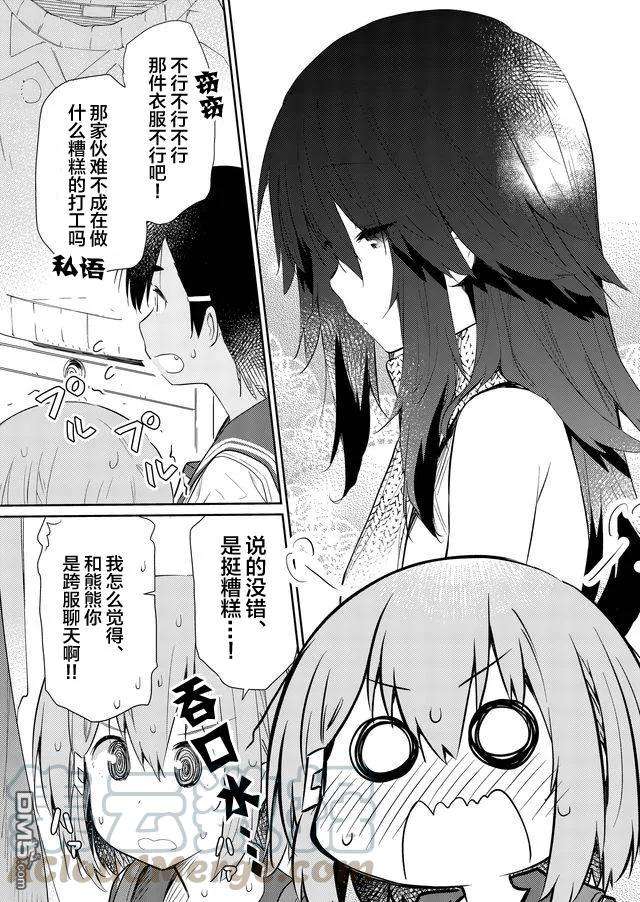 飞野同学是笨蛋47话