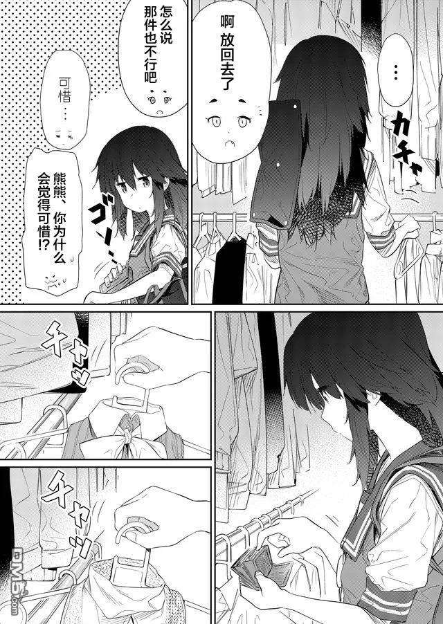 飞野同学是笨蛋47话