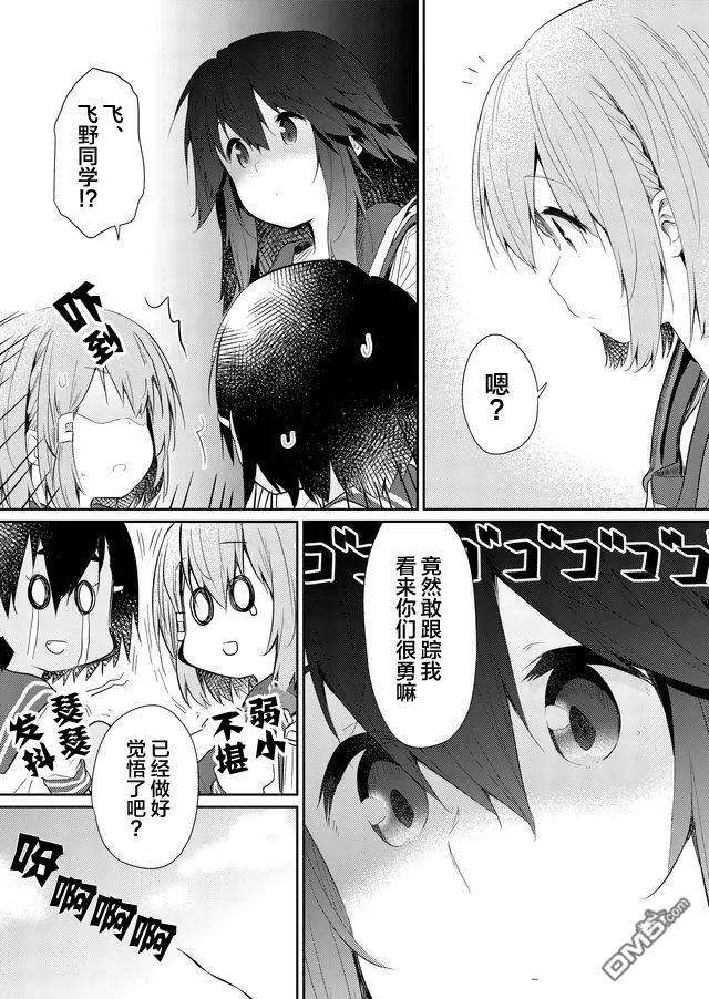 飞野同学是笨蛋47话