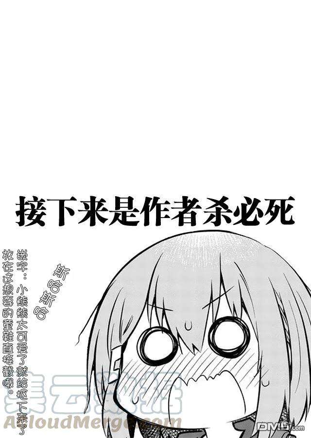 飞野同学是笨蛋47话