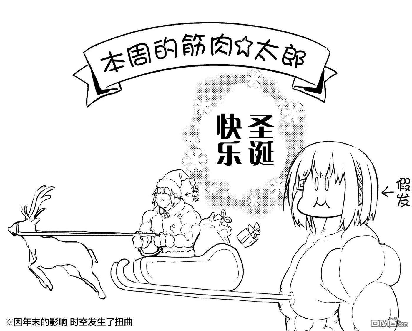 飞野同学是笨蛋47话