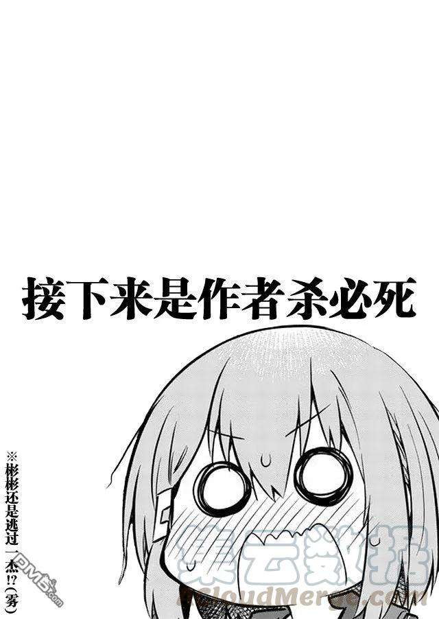 飞野同学是笨蛋48话
