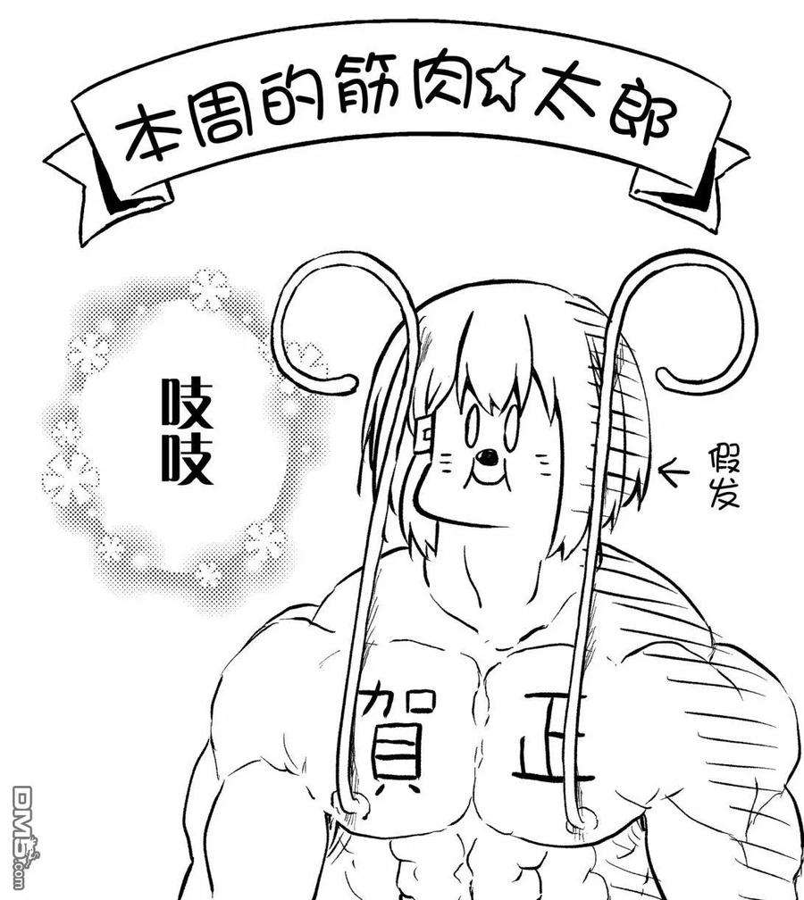 飞野同学是笨蛋48话