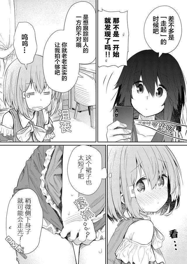 飞野同学是笨蛋48话